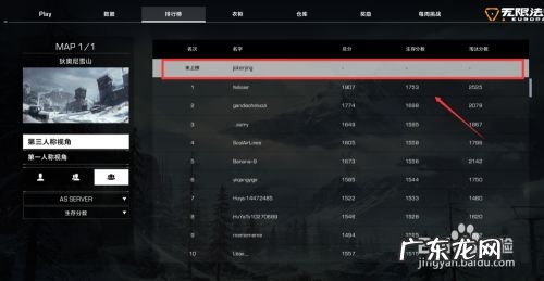 无限法则怎么看排行榜,无限法则怎么发现敌人?