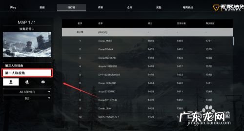 无限法则怎么看排行榜,无限法则怎么发现敌人?