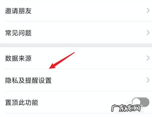 微信运动,如何设置不进入排行榜,微信运动怎么恢复与他人排行?