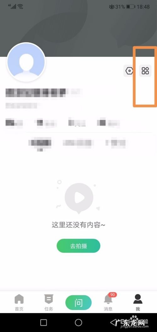 百度知道怎么查看日排行榜和月排行榜,流量月结算日怎么设置?