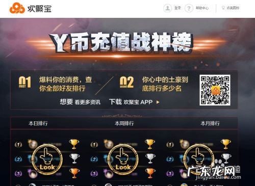 yy充值排行榜怎么看,yy土豪消费排行榜?