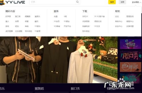yy充值排行榜怎么看,yy土豪消费排行榜?