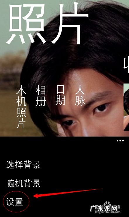 WP手机拍照怎么取消地理位置,手机拍照地理位置显示?