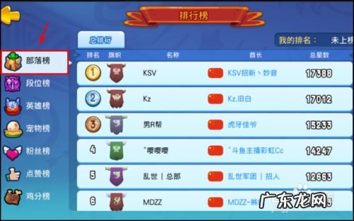 野蛮人大作战怎么查询游戏排行榜,弓箭手大作战VS野蛮人大作战?