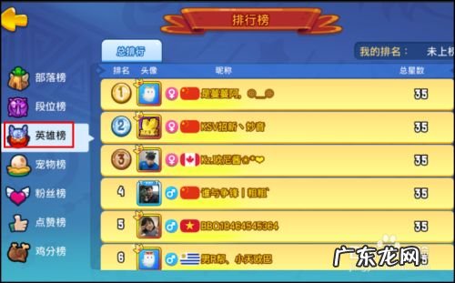 野蛮人大作战怎么查询游戏排行榜,弓箭手大作战VS野蛮人大作战?