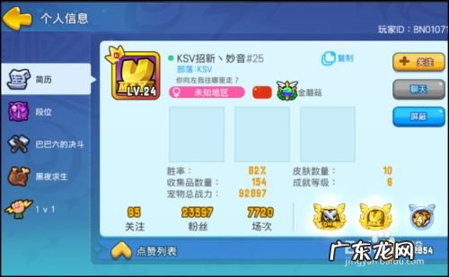 野蛮人大作战怎么查询游戏排行榜,弓箭手大作战VS野蛮人大作战?