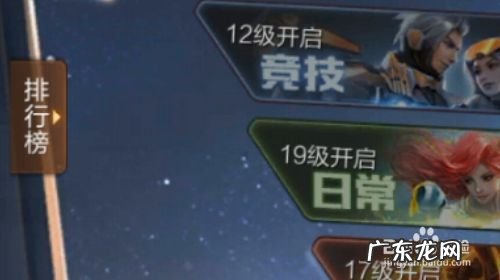 魂斗罗归来怎样查看排行榜,魂斗罗归来英雄排行榜？