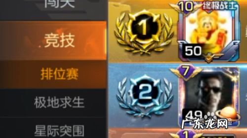 魂斗罗归来怎样查看排行榜,魂斗罗归来英雄排行榜？