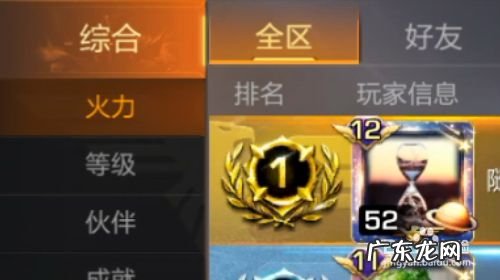 魂斗罗归来怎样查看排行榜,魂斗罗归来英雄排行榜？