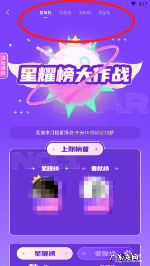 右耳APP如何查看排行榜,右耳软件怎么样?