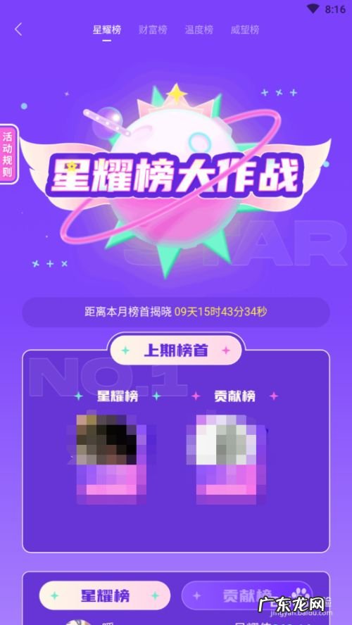 右耳APP如何查看排行榜,右耳软件怎么样?