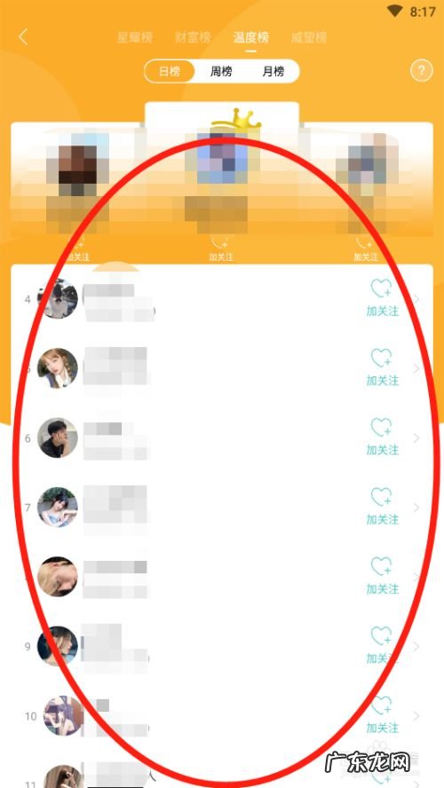 右耳APP如何查看排行榜,右耳软件怎么样?