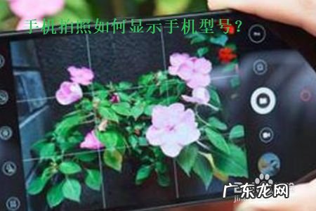 华为手机拍照如何显示手机型号,华为手机拍照直接生成文本?