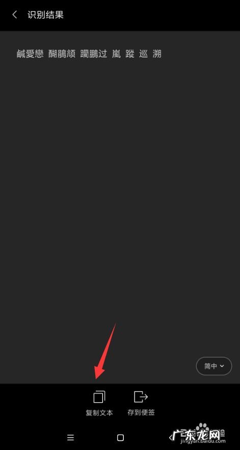 通过 手机拍照识别文字方法,如何识别文字？