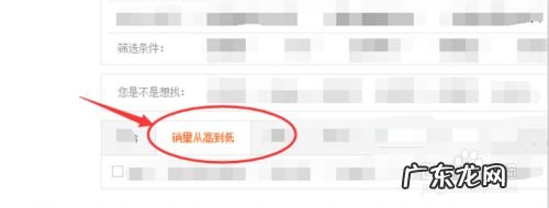 淘宝销量排行榜怎么看,淘宝商品销量查询?