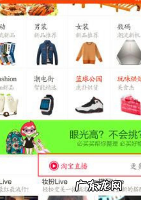 天猫直播回放入口在哪?天猫直播预告怎么拍?