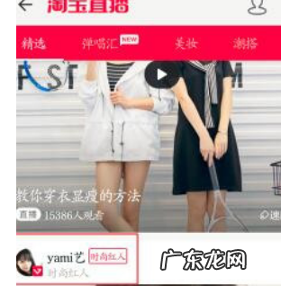 天猫直播回放入口在哪?天猫直播预告怎么拍?