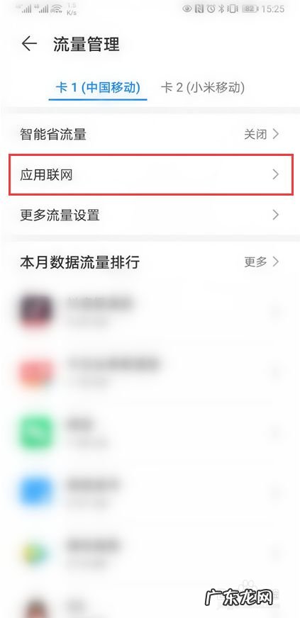 华为手机如何设置应用智能用上网,华为智能情景怎么设置？