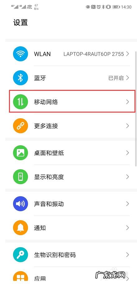 华为手机如何设置应用智能用上网,华为智能情景怎么设置？