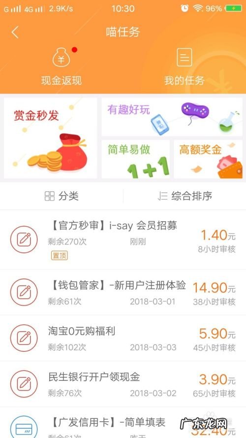如何利用手机来赚钱,手机如何快速挣到钱?