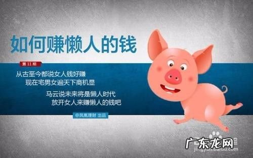 手机互联网怎么赚钱,在家赚钱的几种方法,自己在家怎么网上挣钱?