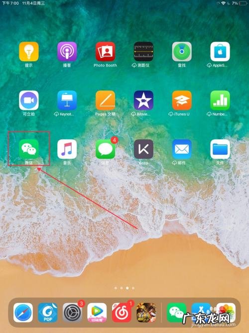iphone12能不能用微信,苹果4怎样才能用微信?
