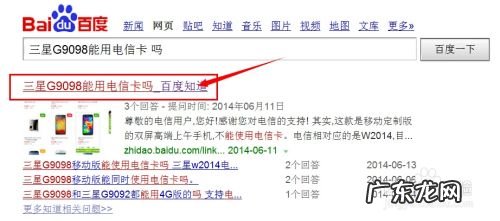 高仿三星g9098手机能用电信卡吗*,精仿三星2019货到付款?