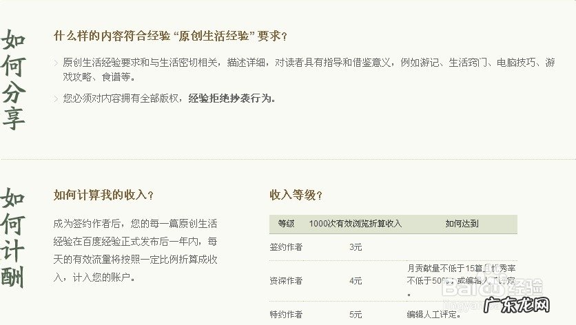 网赚项目：百度经验赚钱，人人可操作的网赚项目
