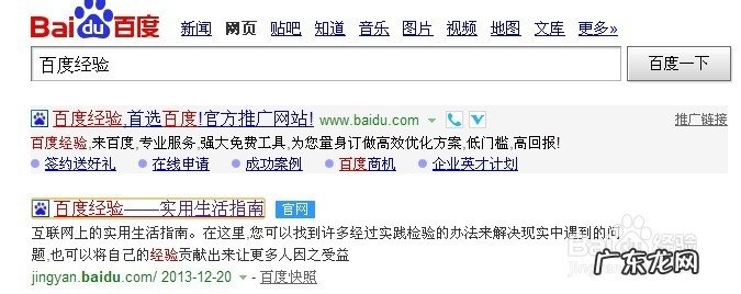 网赚项目：百度经验赚钱，人人可操作的网赚项目
