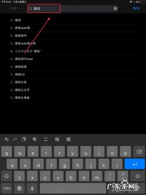 苹果手机能用微信吗,苹果手机突然微信不能用了?