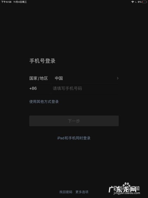 苹果手机能用微信吗,苹果手机突然微信不能用了?