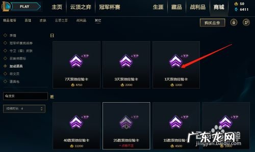 lol升级最快的方法,新号打到30级多久？