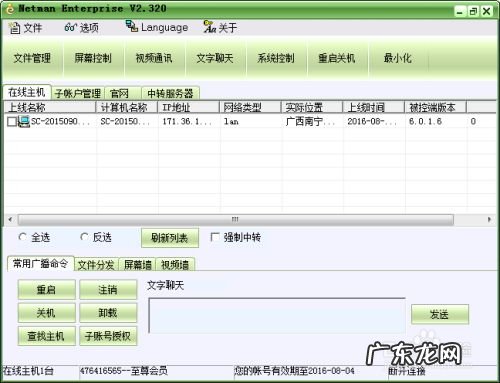 远程桌面连接最快的方法,如何建立远程桌面连接?