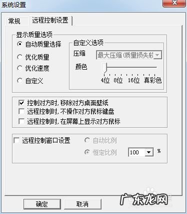 远程桌面连接最快的方法,如何建立远程桌面连接?