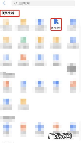 闯红灯最快的查询方法,怎么查当天的违章？