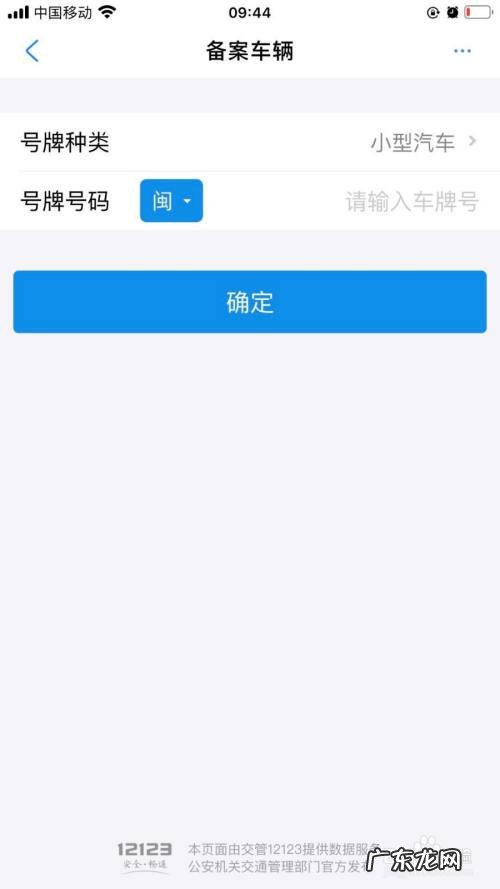 闯红灯最快的查询方法,怎么查当天的违章？
