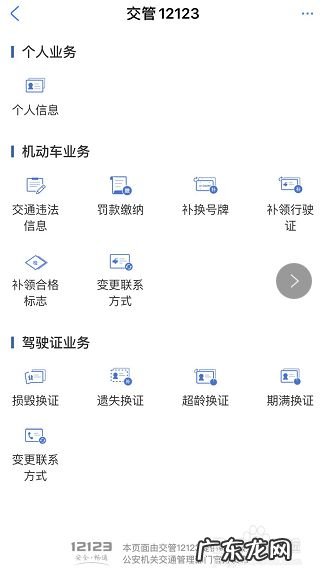 闯红灯最快的查询方法,怎么查当天的违章？