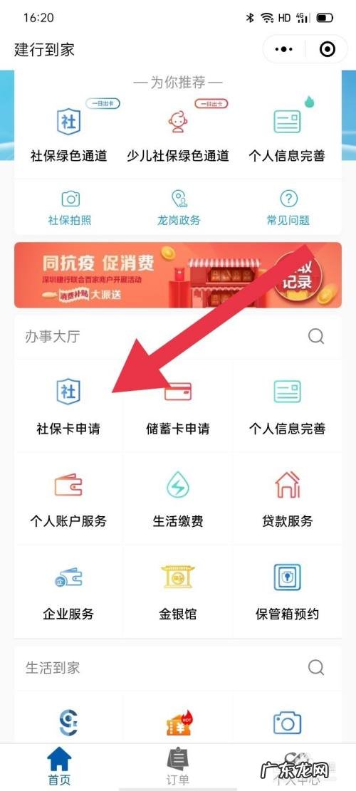 在线申办社保卡最快的办法,领取个人社保卡流程?