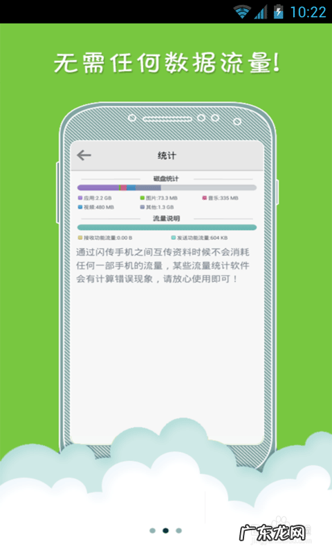 手机传输——全球最快的手机互传神器,文件传输助手？