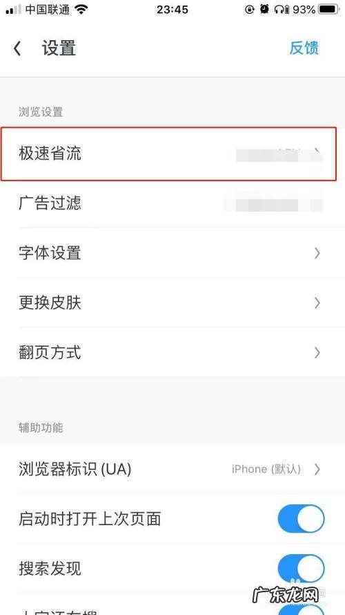 UC浏览器如何开启网页加载最快的极速模式,UC浏览器极速版老旧版本下载?