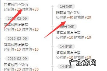 百度知道经验升级最快的方法,百度知道赚钱攻略?