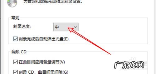win10 WMP播放器怎么设置最快的刻录速度,win10自带播放器快捷键?