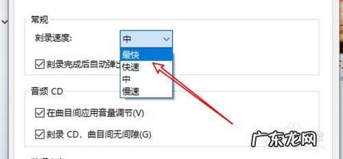 win10 WMP播放器怎么设置最快的刻录速度,win10自带播放器快捷键?