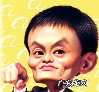 马云是怎么炼成的,马云的女人?