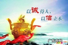 服装店诚信经营的句子 诚信经营的句子