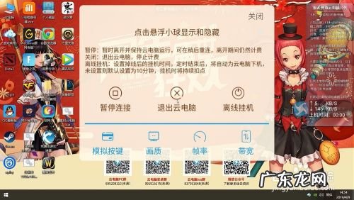 手机上云电脑怎么玩dnf,云电脑玩dnf会被盗号?