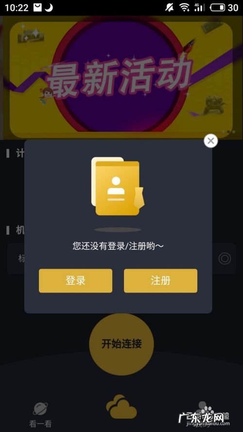 手机上云电脑怎么玩dnf,云电脑玩dnf会被盗号?
