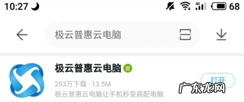 手机上云电脑怎么玩dnf,云电脑玩dnf会被盗号?
