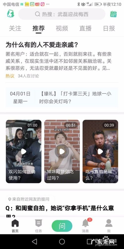 百度知道手机上赚钱的方法,网上最靠谱的赚钱方法?