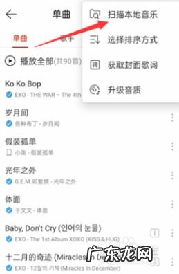 网易云音乐怎样扫描手机上本地音乐,网易云音乐扫描默认设置？